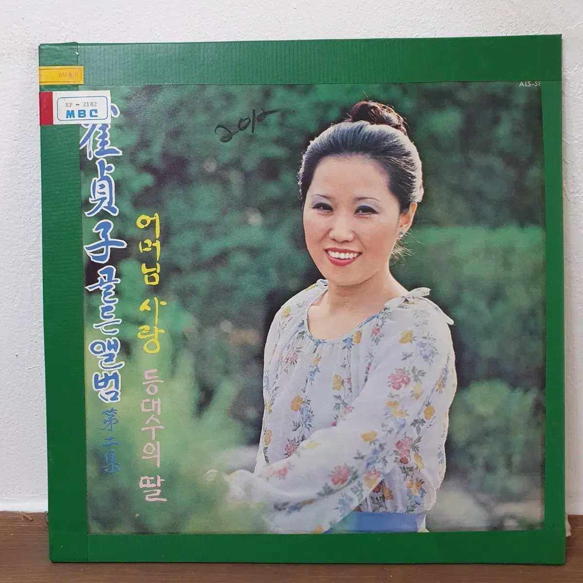 K-POP・アジア UHM JUNGHWA SORROWFUL SECRET 엄정화 1집 Sorrowful Secret (1996) 01. 슬픈 비밀 - YouTube